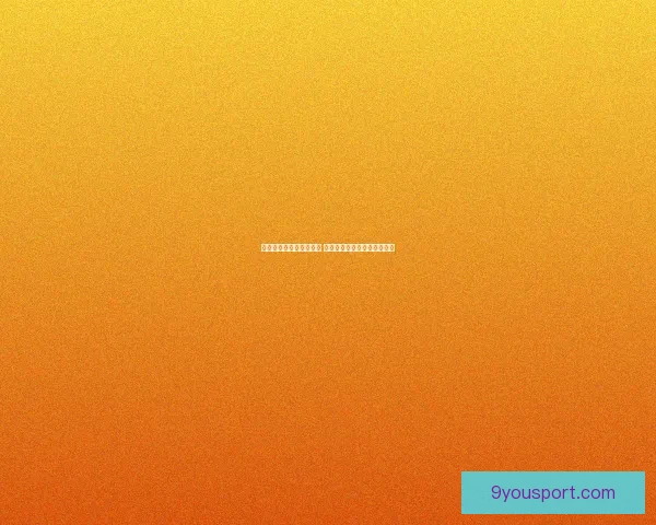 阿尔希欧蕾与维塞利战平 双方各取一分的激烈对抗分析